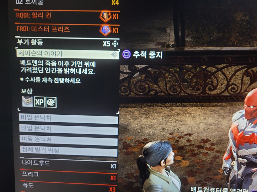 질문/부가 활동 퀘스트중에_1.jpg