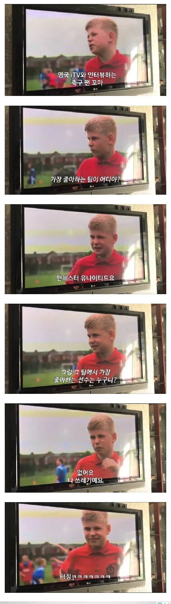가장 좋아하는 축구팀이 어디니?_1.jpg