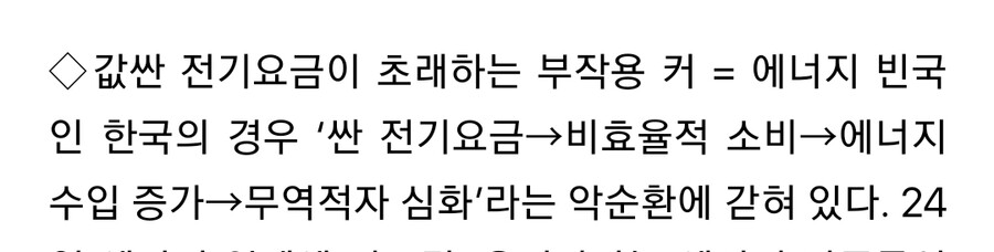 세계가 에너지 비상인데.. 전기료 싼 한국만 '전력 낭비' 여전_3.jpg