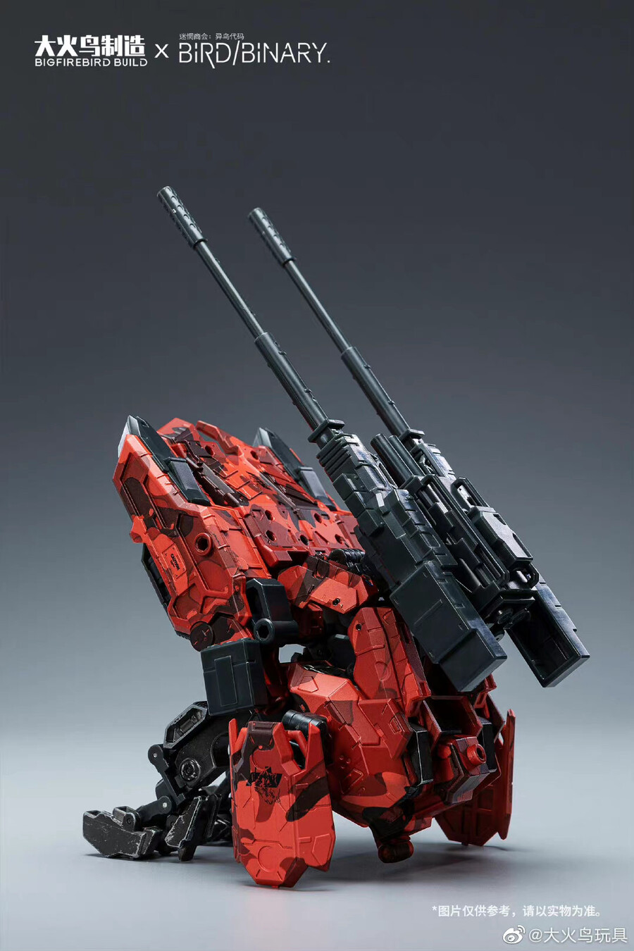 [빅파이어버드] 이조 코드 : 버드 바이너리 - 레드 자칼 외_19.jpg