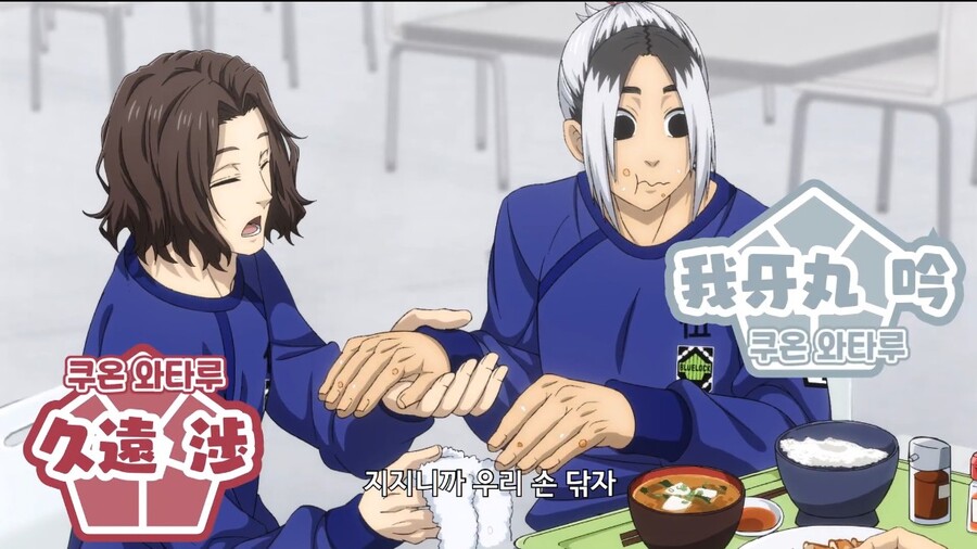 블루록]일본은 이름 외우기 힘들겠다_1.jpg