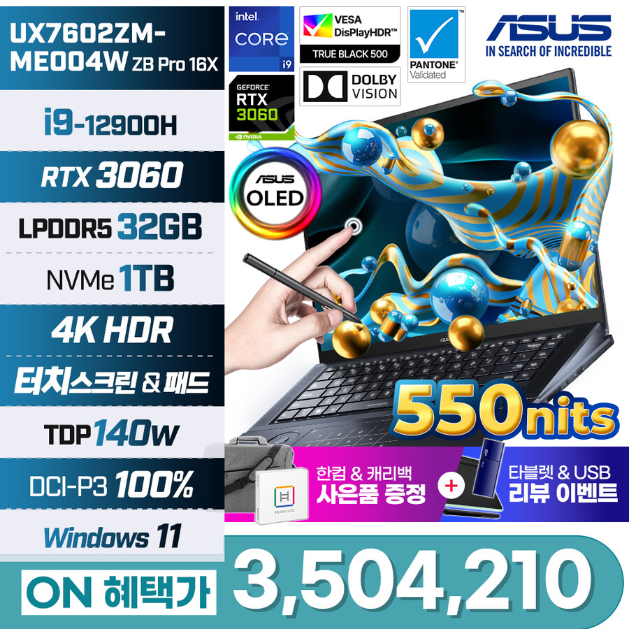 [롯데온] 럭키데이 세일 10/24~11.02 ASUS 전 모델 쿠폰 받아가세요_11.png
