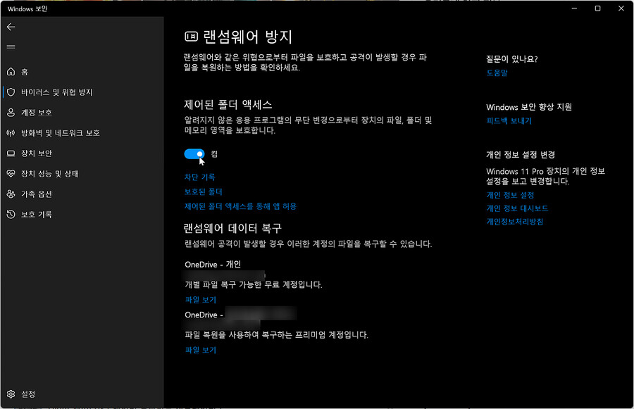 [콜옵] 모던 워페어 2 신작 캠페인 세이브 안 되는 문제 해결법_1.png