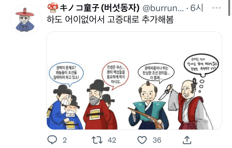 “일본이 전국시대인 동안 조선은 당파싸움이나 하고 있었다“_2.jpeg
