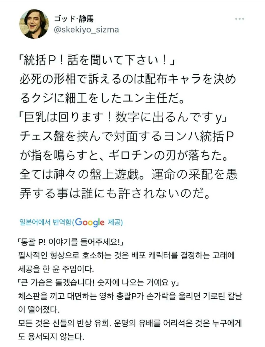 블루아카][만화] 용하의 길로틴 칼날_2.png