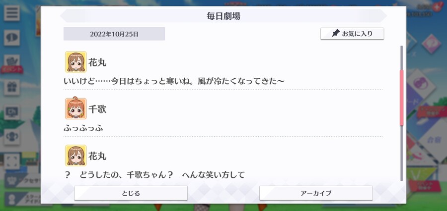 스쿠스타 매일 극장 221025 - 해님과 시이타케_2.jpg