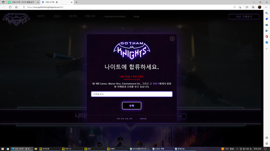 고담나이트 가입할려는대 이거 지금안되는건가요?_1.png