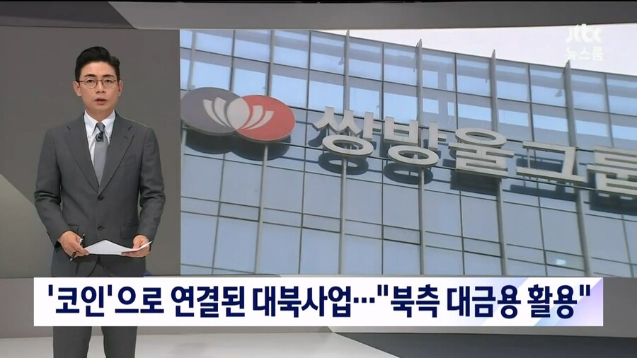 쌍방울 코인 관련 보도 | 정치유머 게시판 쌍방울 코인 관련 보도 | 정치유머 게시판 | 루리웹