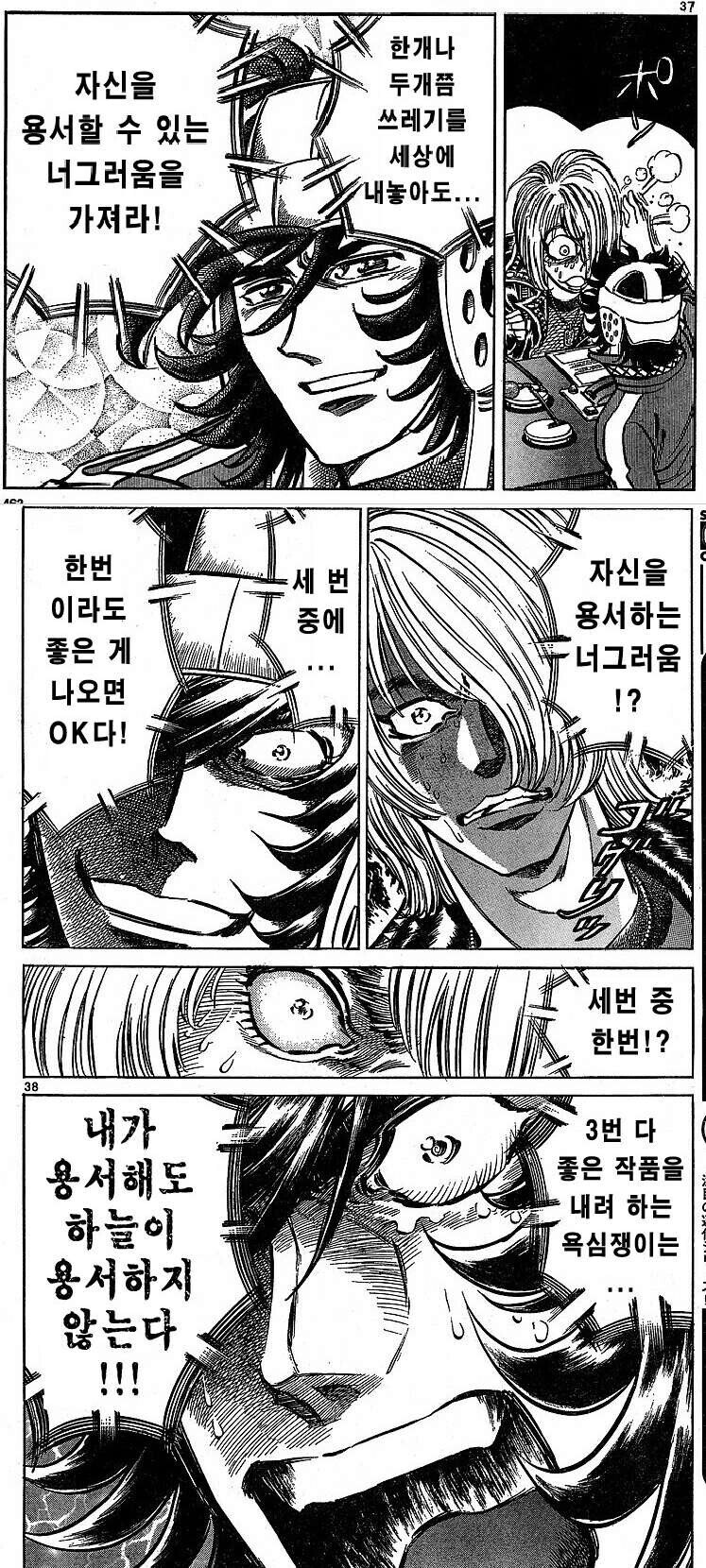 호에로펜) 작가의 주특기_3.jpeg