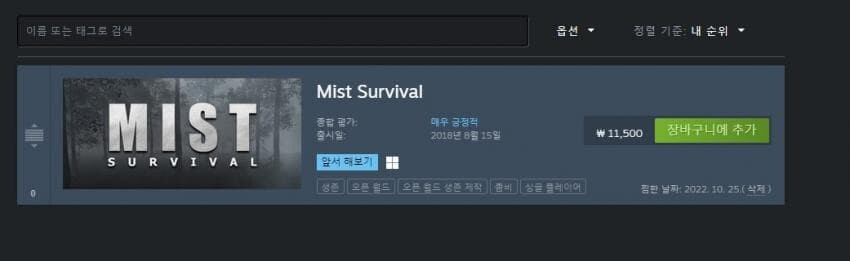 좀비게임) DAYZ 싱글게임 같은 좀비게임 추천합니다_1.jpg