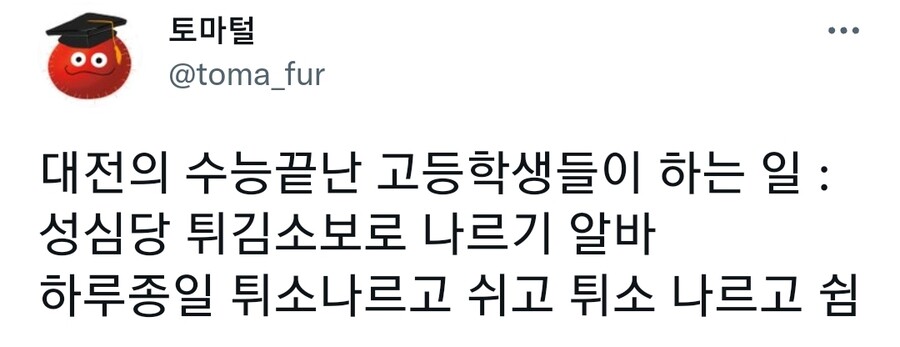 성심당 빵은 병역특례 제빵사들의 착취로 만들어진다.twt_3.jpg