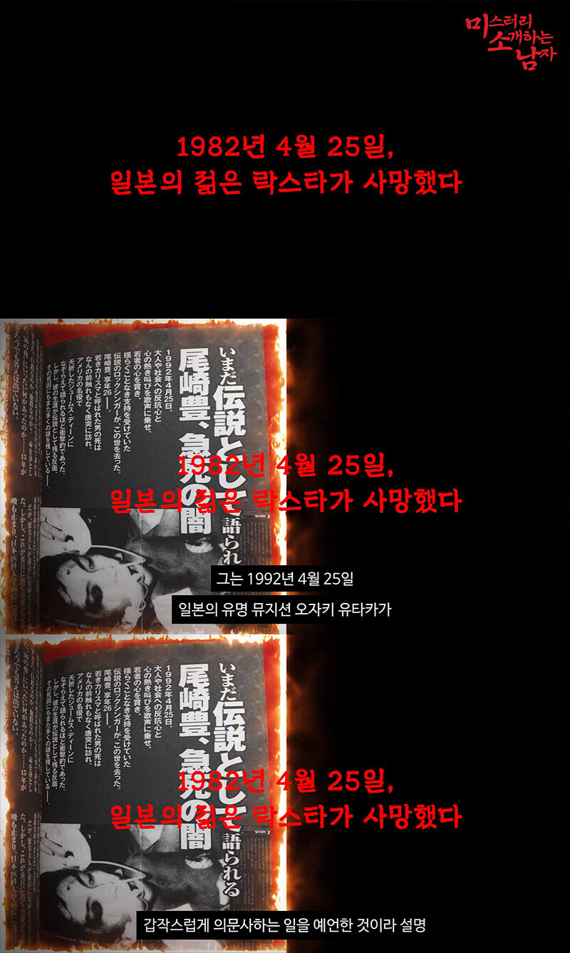 미래를 예언해 전세계를 충격에 빠뜨린 일본 만화책_27.jpg