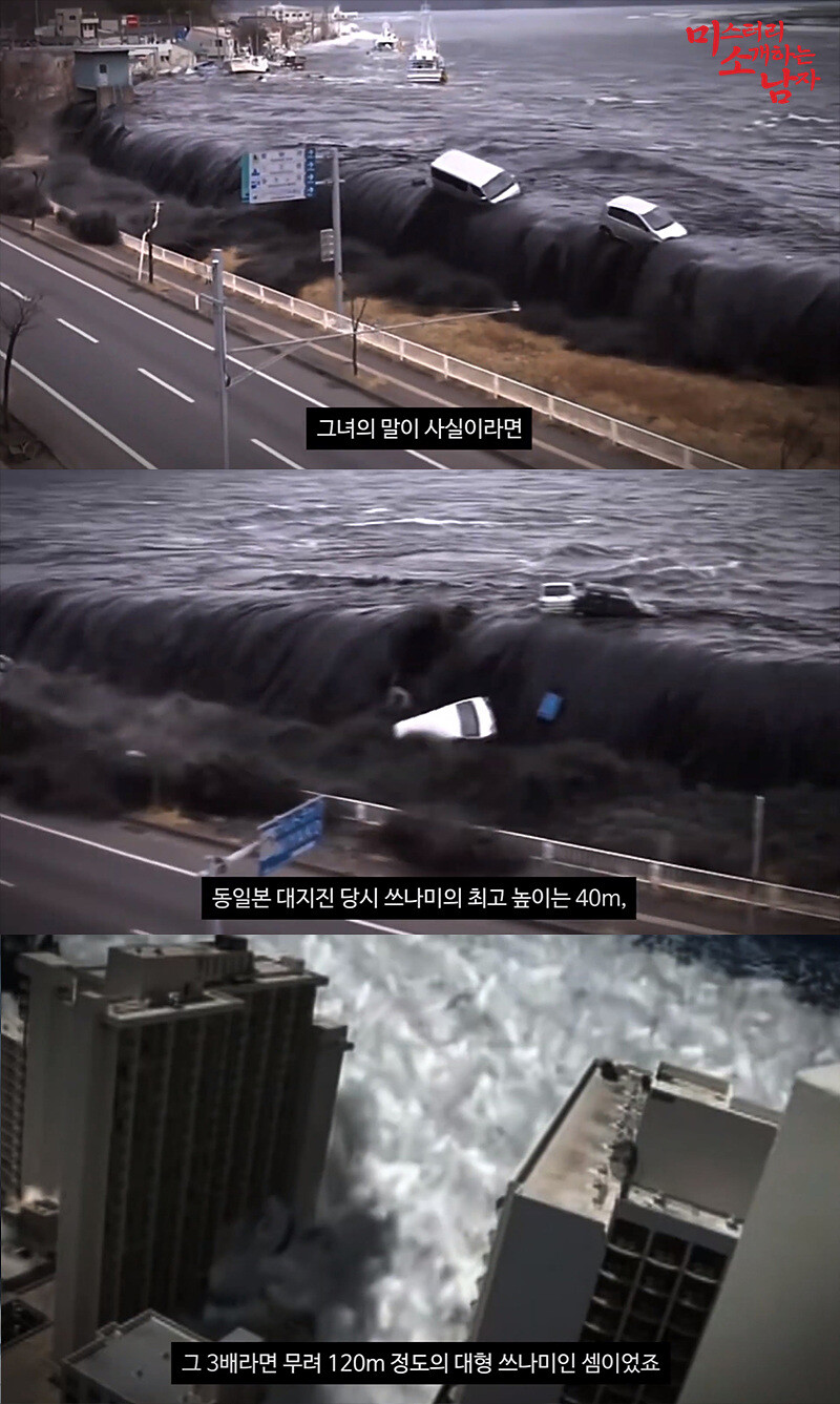 미래를 예언해 전세계를 충격에 빠뜨린 일본 만화책_43.jpg