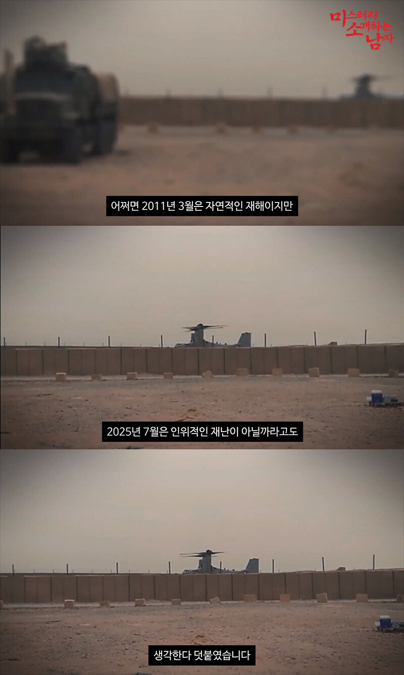 미래를 예언해 전세계를 충격에 빠뜨린 일본 만화책_45.jpg
