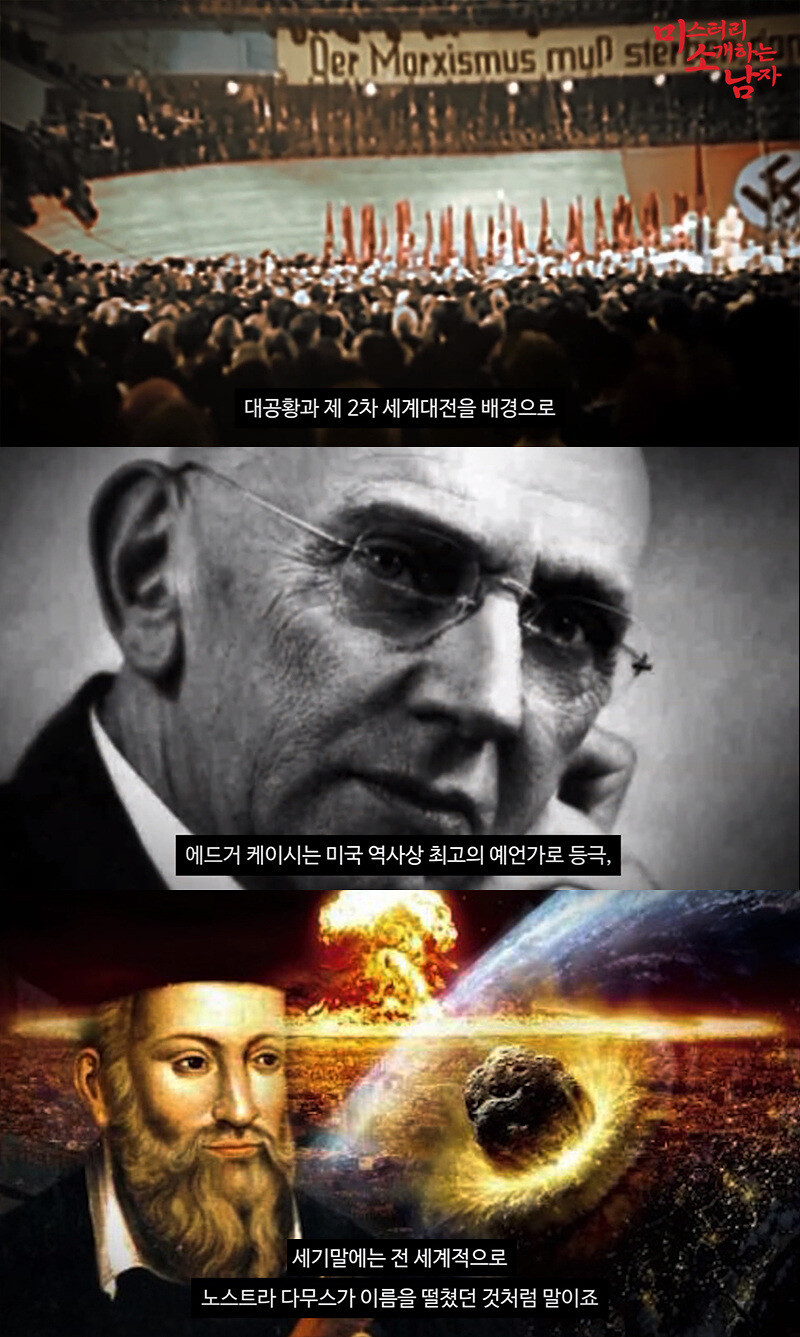 미래를 예언해 전세계를 충격에 빠뜨린 일본 만화책_49.jpg