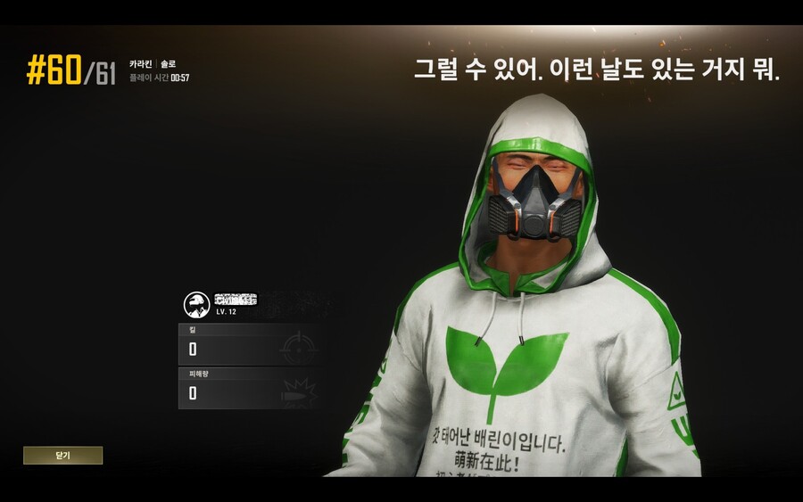 배그)배린이는 살아남을수가없다._2.jpg