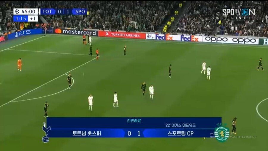 '손흥민 침묵→졸전' 토트넘, 스포르팅에 0-1 열세 (전반 종료)_1.jpg