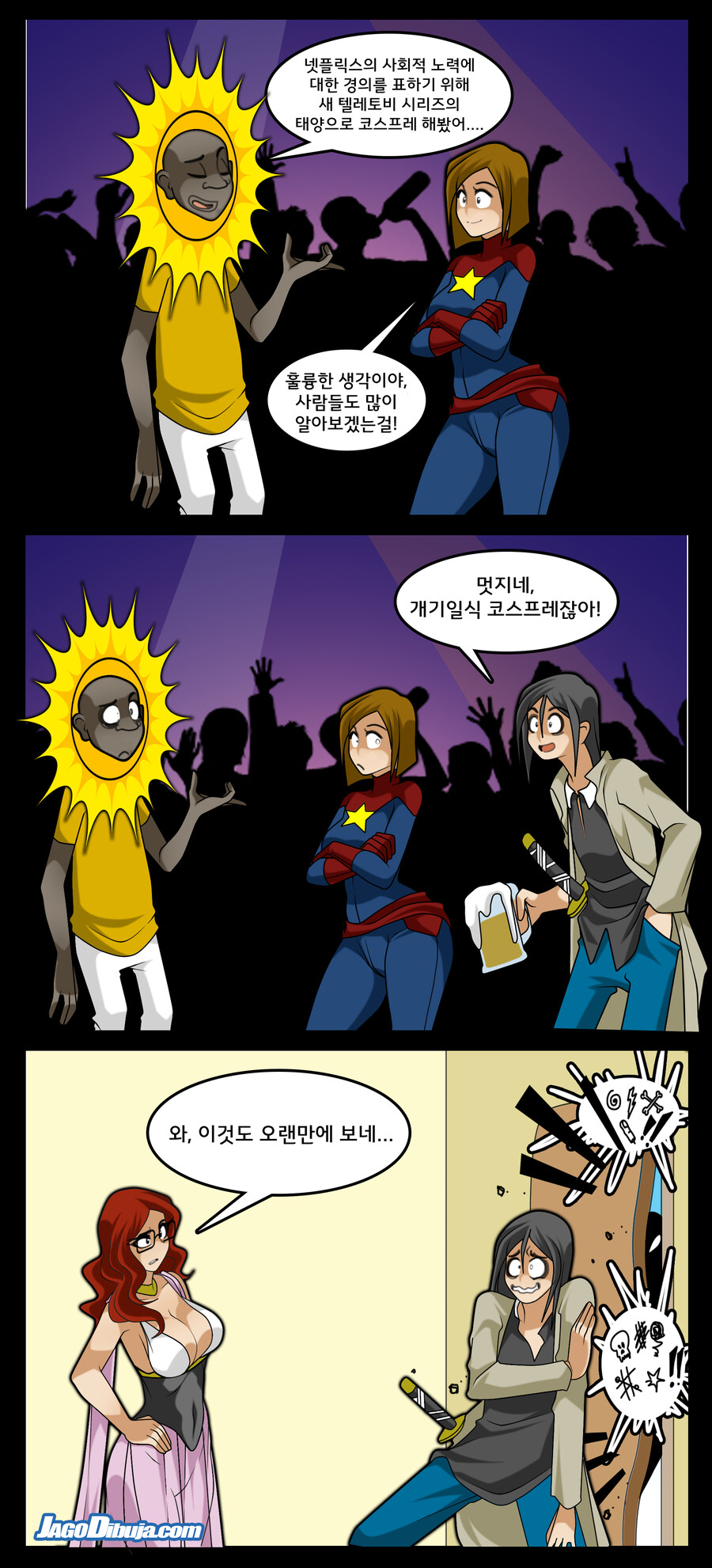 번역모음)LWHG/힙스터와 게이머랑 동거하는 만화_784.jpg