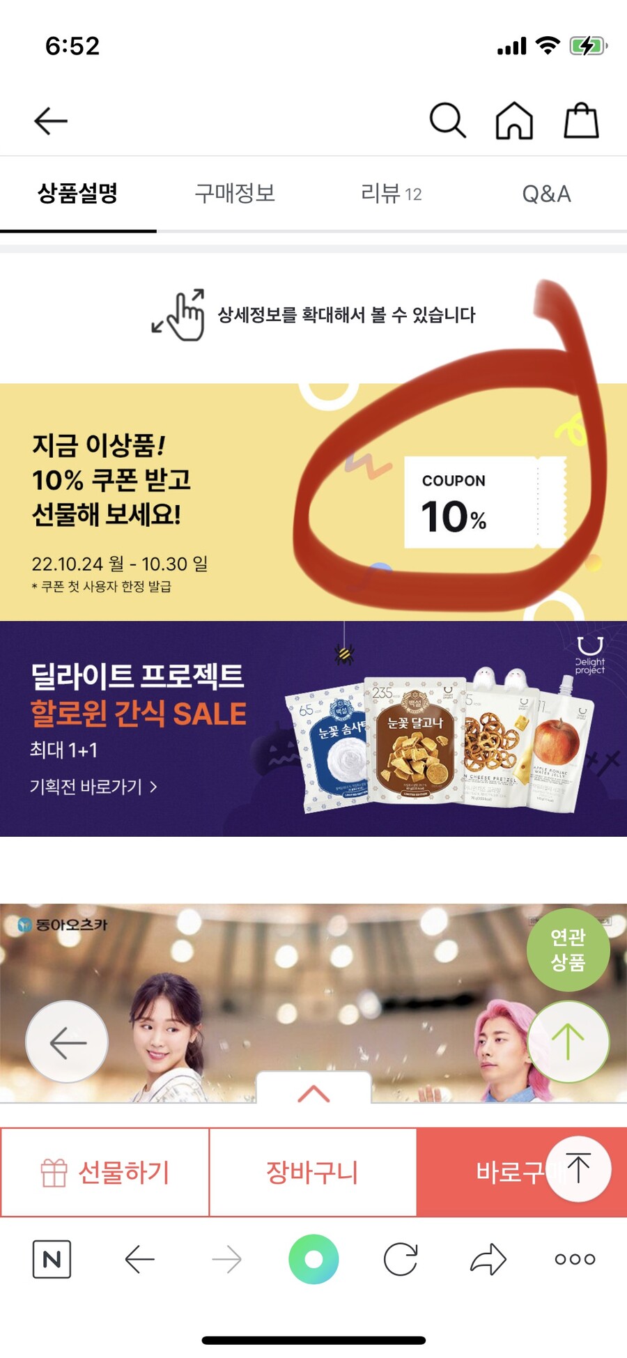 [올리브영] (종료)나랑드 사이다 355ml 24캔 ₩8,190 무배_2.jpeg