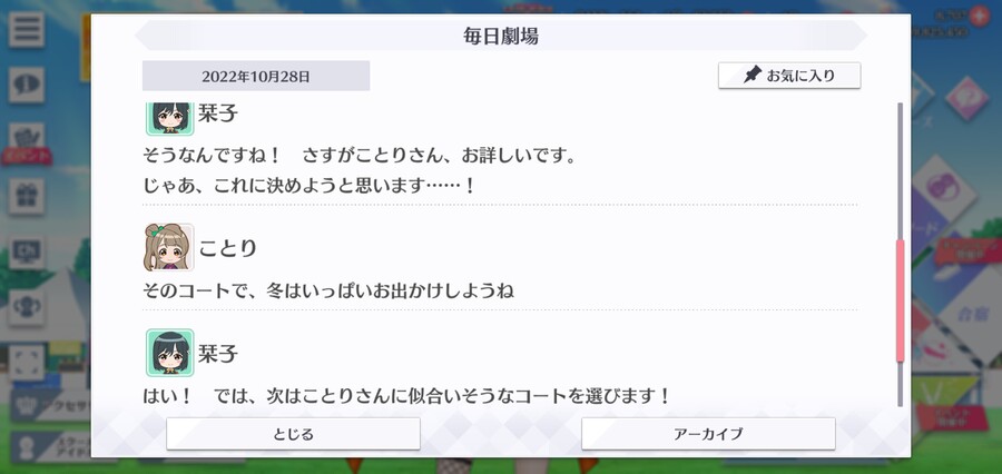 스쿠스타 매일 극장 221028 - 추운 날이 기대돼!_3.jpg