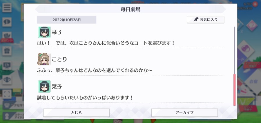 스쿠스타 매일 극장 221028 - 추운 날이 기대돼!_4.jpg