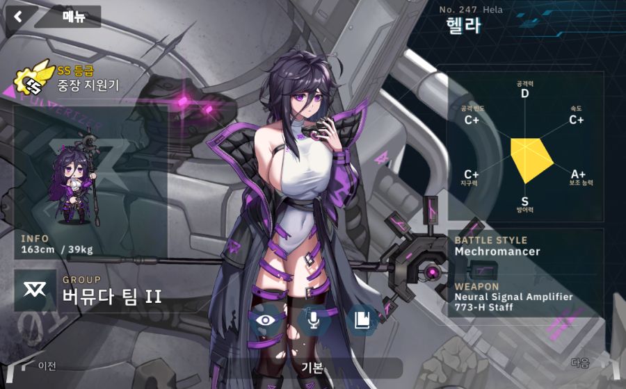 [라스트오리진] 신규 캐릭터 스킬 소개 - [공모전 캐릭터] [버뮤다 팀] 헬라_1.png