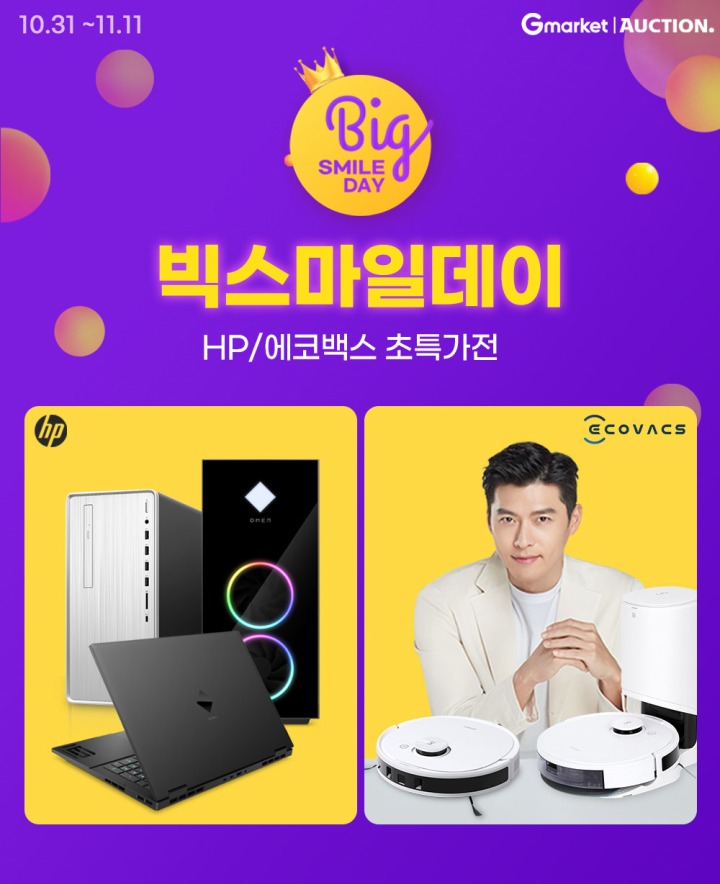 ㈜에티버스이앤엘 빅스마일데이 참여 HP 전제품 및 에코백스 로봇청소기 등 할인 ㈜에티버스이앤엘 빅스마일데이 참여 HP 전제품 및 에코백스... 
