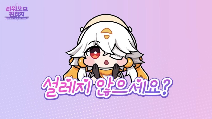[공식] 설레지 않으세요?_1.jpg