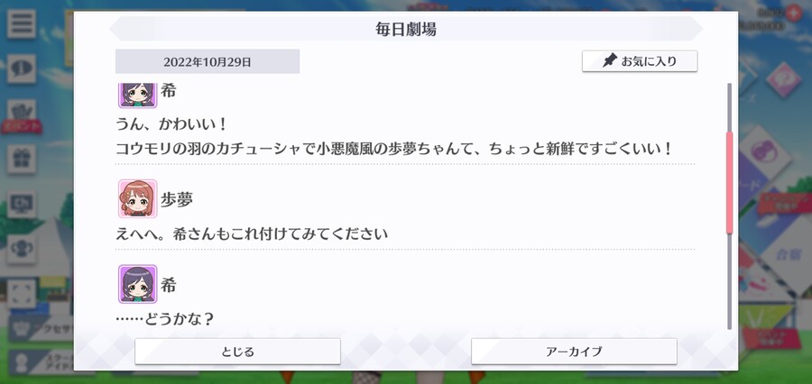 스쿠스타 매일 극장 221029 - 파티 준비는 OK!_2.jpg