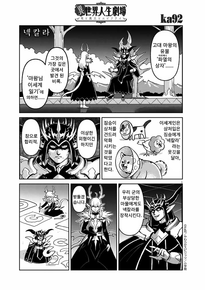 만화 이세계 인생극장.jpg_5.png