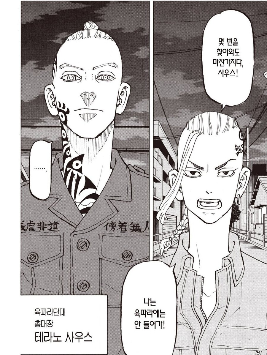 키 190넘는 캐릭터 모음(원피스 제외)_4.jpeg