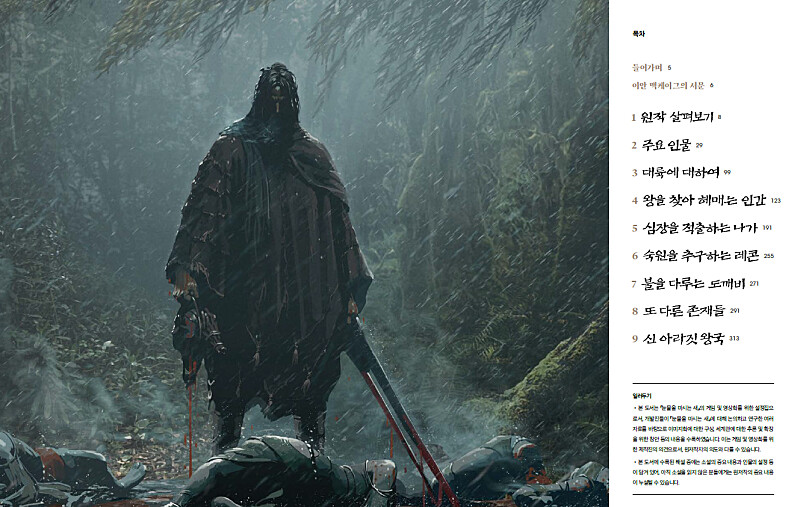 눈물을 마시는 새 게임 최신 근황. jpg_2.png