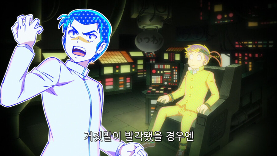 [시끌별 녀석들] 스윗 남페미 멘도!_13.png