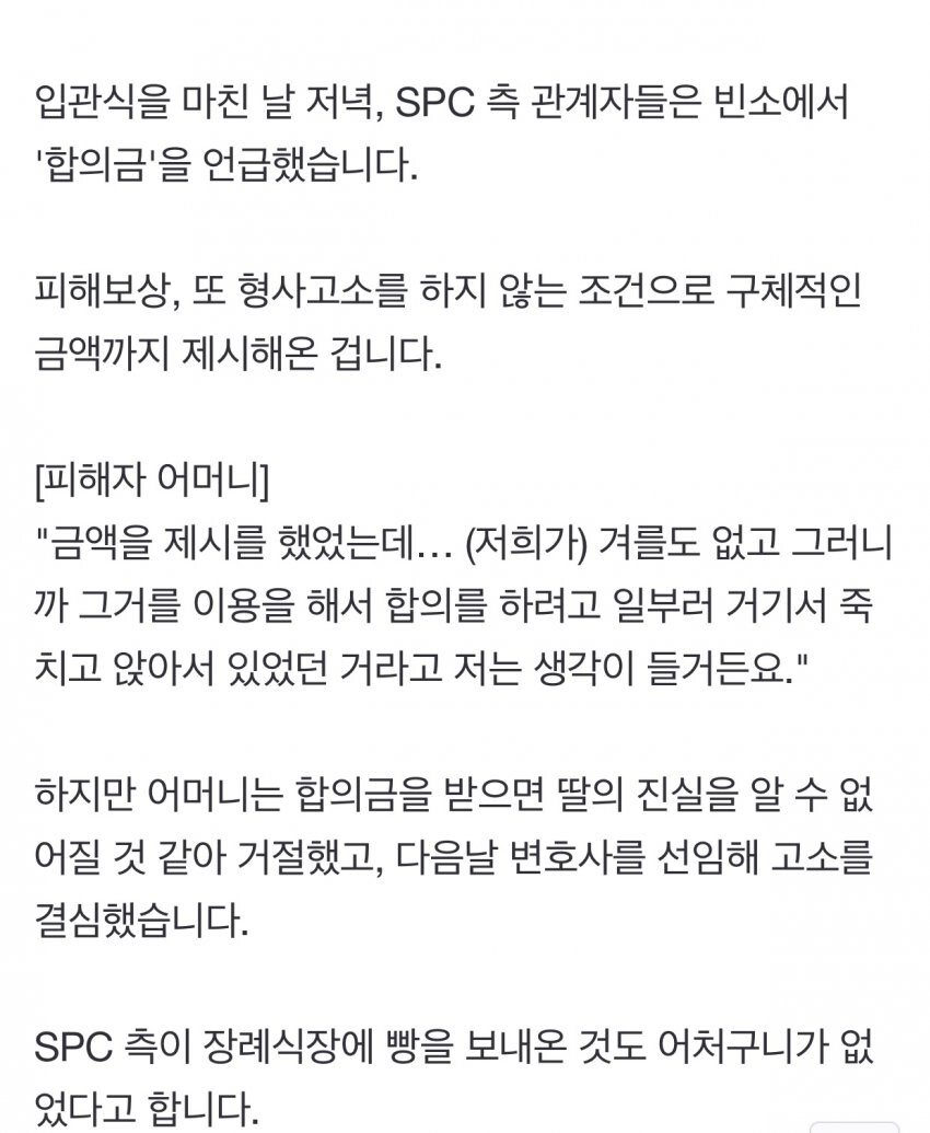 사람 색히가 아니무니다.(SPC)_1.jpeg