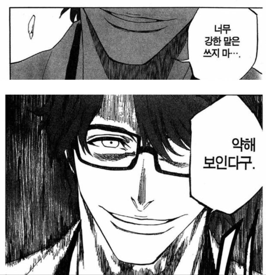 블리치는 명대사가 많은거 같긴 함_3.jpg