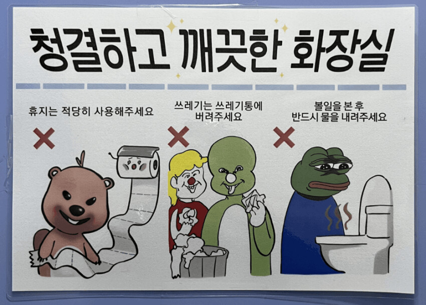 뭔가 이상한 화장실 안내판.jpg_1.png