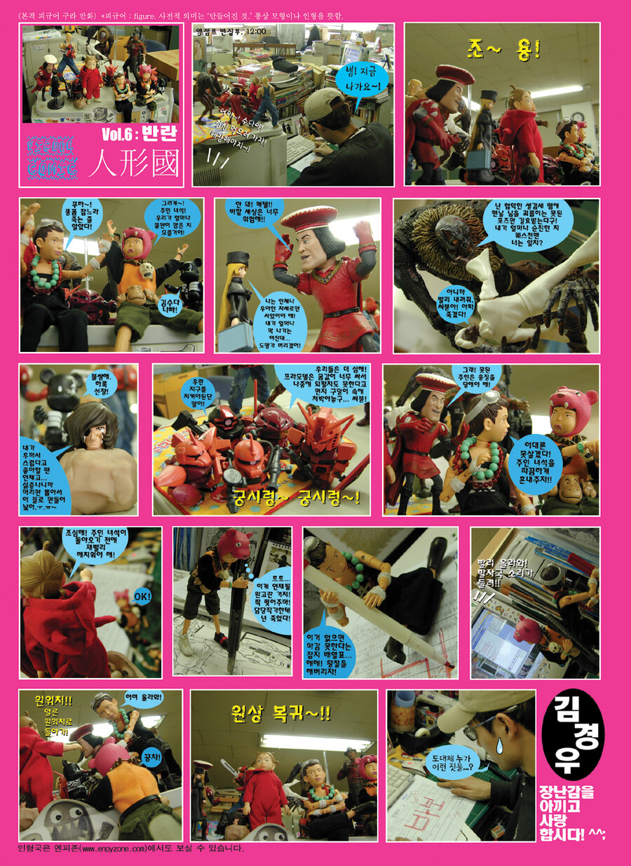 실화) 피규어의 반란.jpg_1.jpg