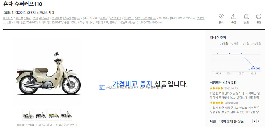 슈퍼커브) 애니 보고 뽕차서 나도 살래!!!!_2.png