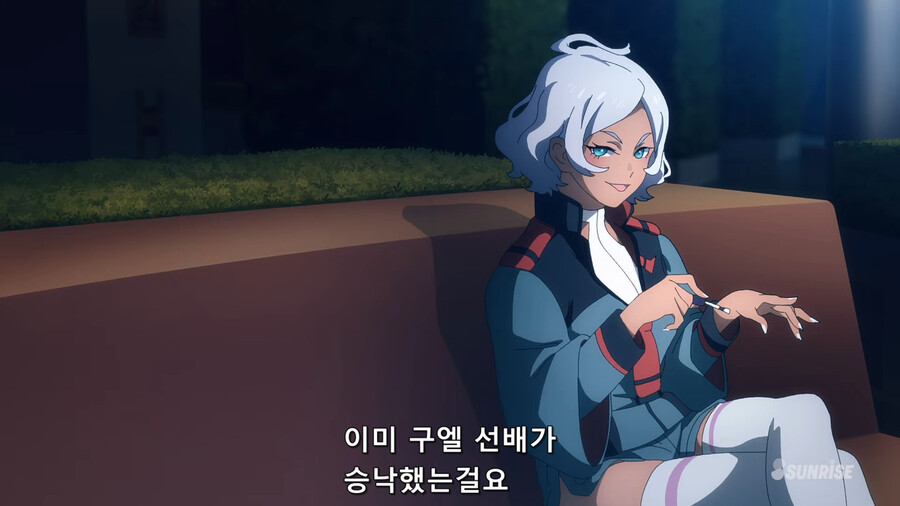 수성마녀 진짜 쩐다