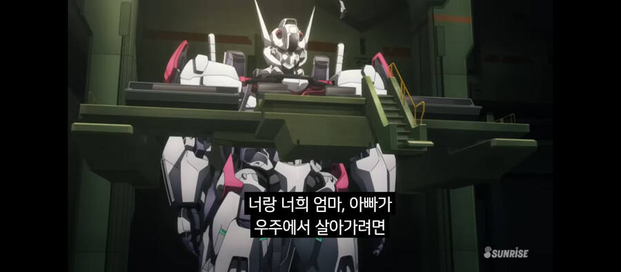 건담) "우주 환경에 알맞는 몸"_1.png