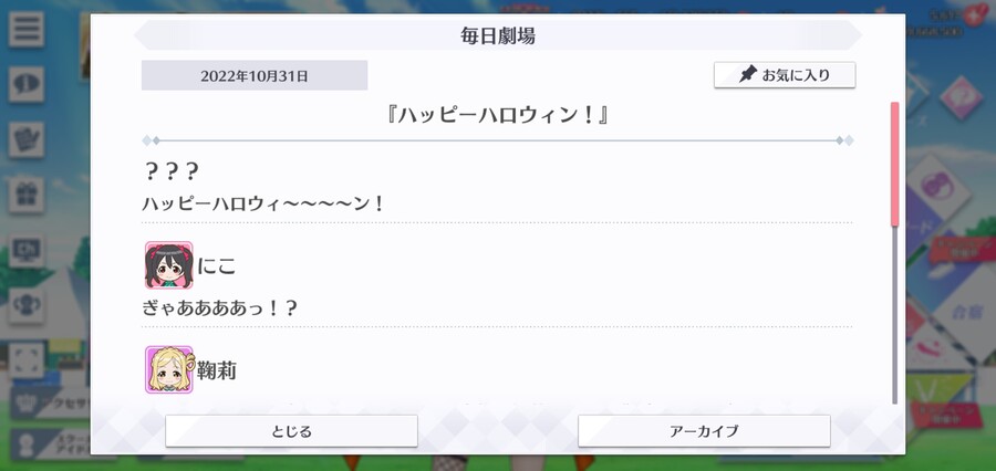 스쿠스타 매일 극장 221031 - 해피 할로윈!_1.jpg