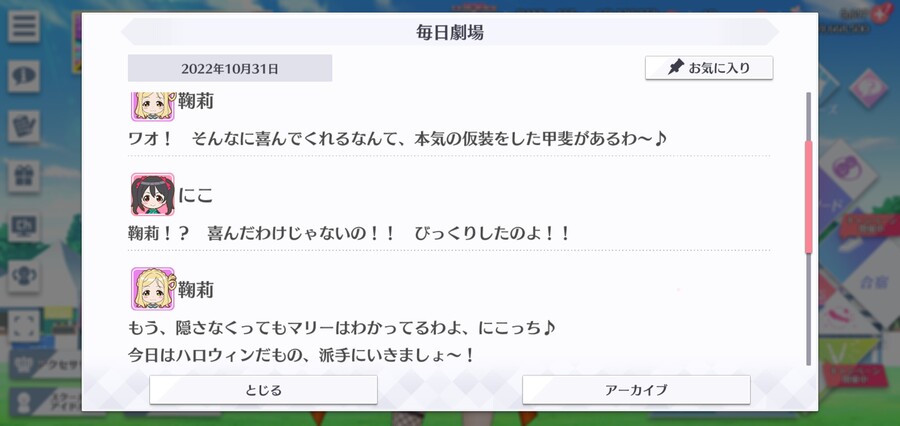 스쿠스타 매일 극장 221031 - 해피 할로윈!_2.jpg