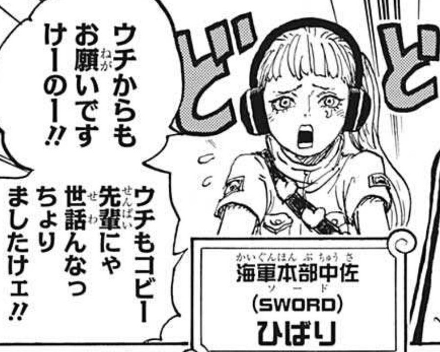 원피스) 아카이누 딸이라는 대형떡밥 등장_2.jpg