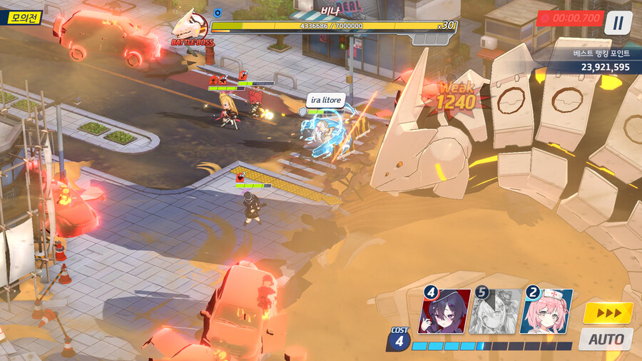 비나 인세인 (관통) - 미쿠 출현 -_3.png