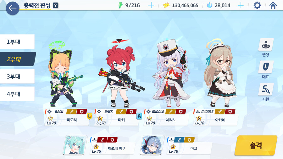 비나 인세인 (관통) - 미쿠 출현 -_4.png