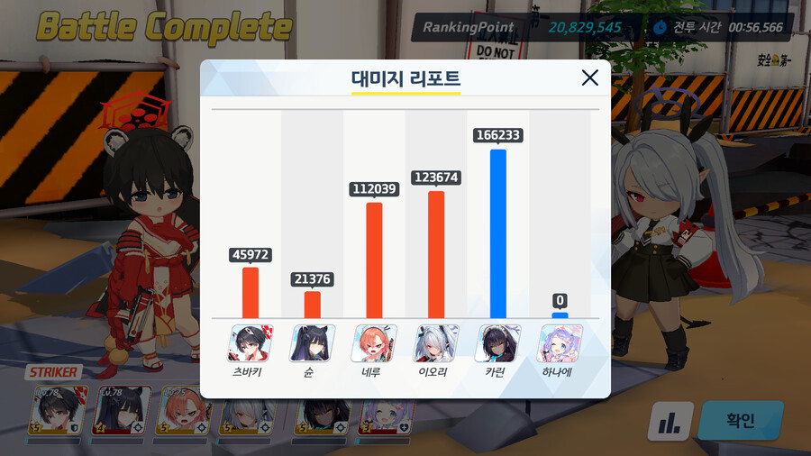 비나 인세인 (관통) - 미쿠 출현 -_17.png