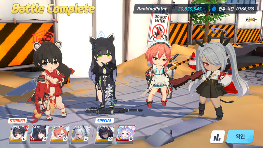 비나 인세인 (관통) - 미쿠 출현 -_18.png