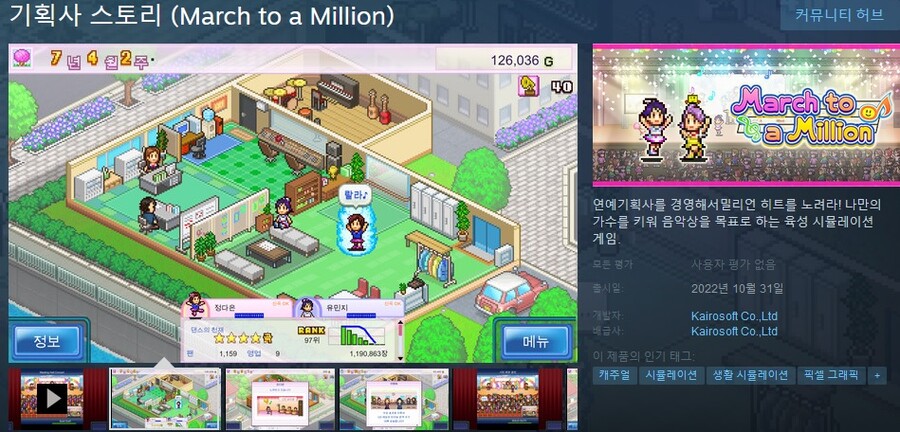 카이로 소프트의 "기획사, 픽셀목장, 크루즈선" 스토리 스팀 출시_1.jpg