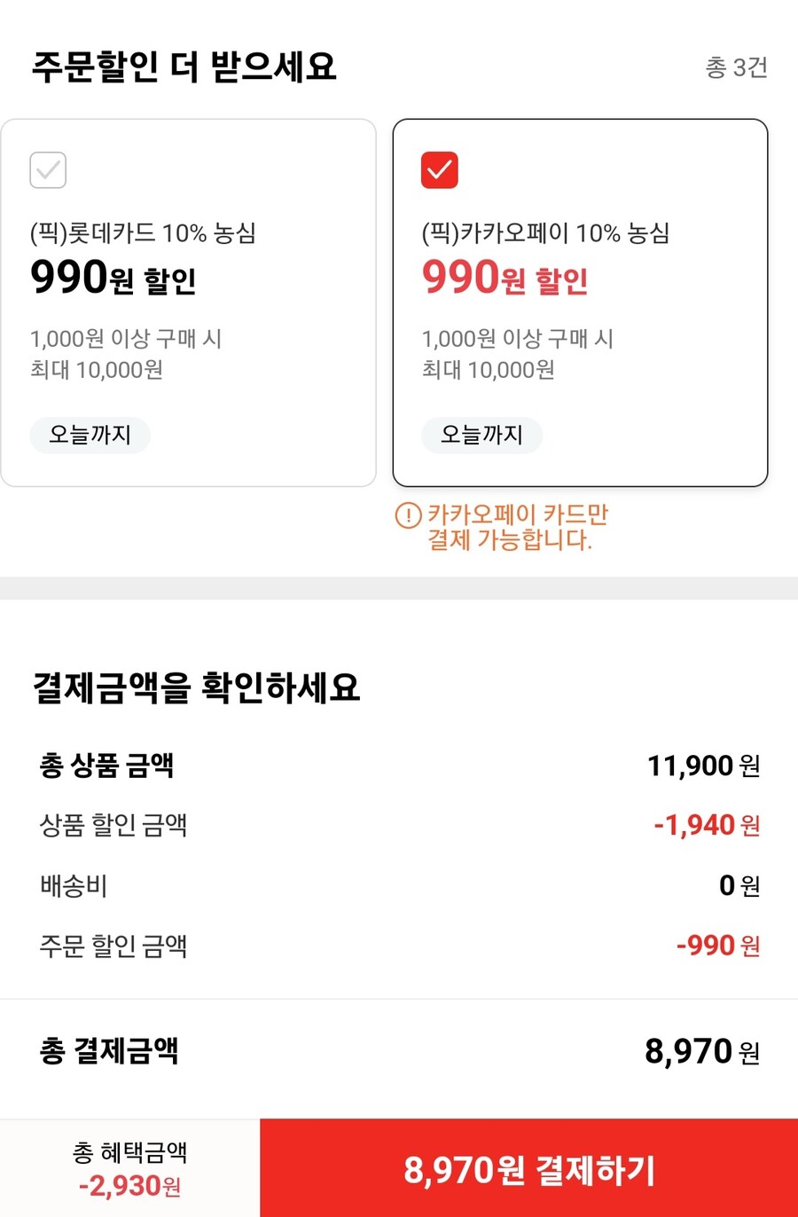 [롯데온] 백산수 2L 12병 (8,470원/무료)_2.jpg