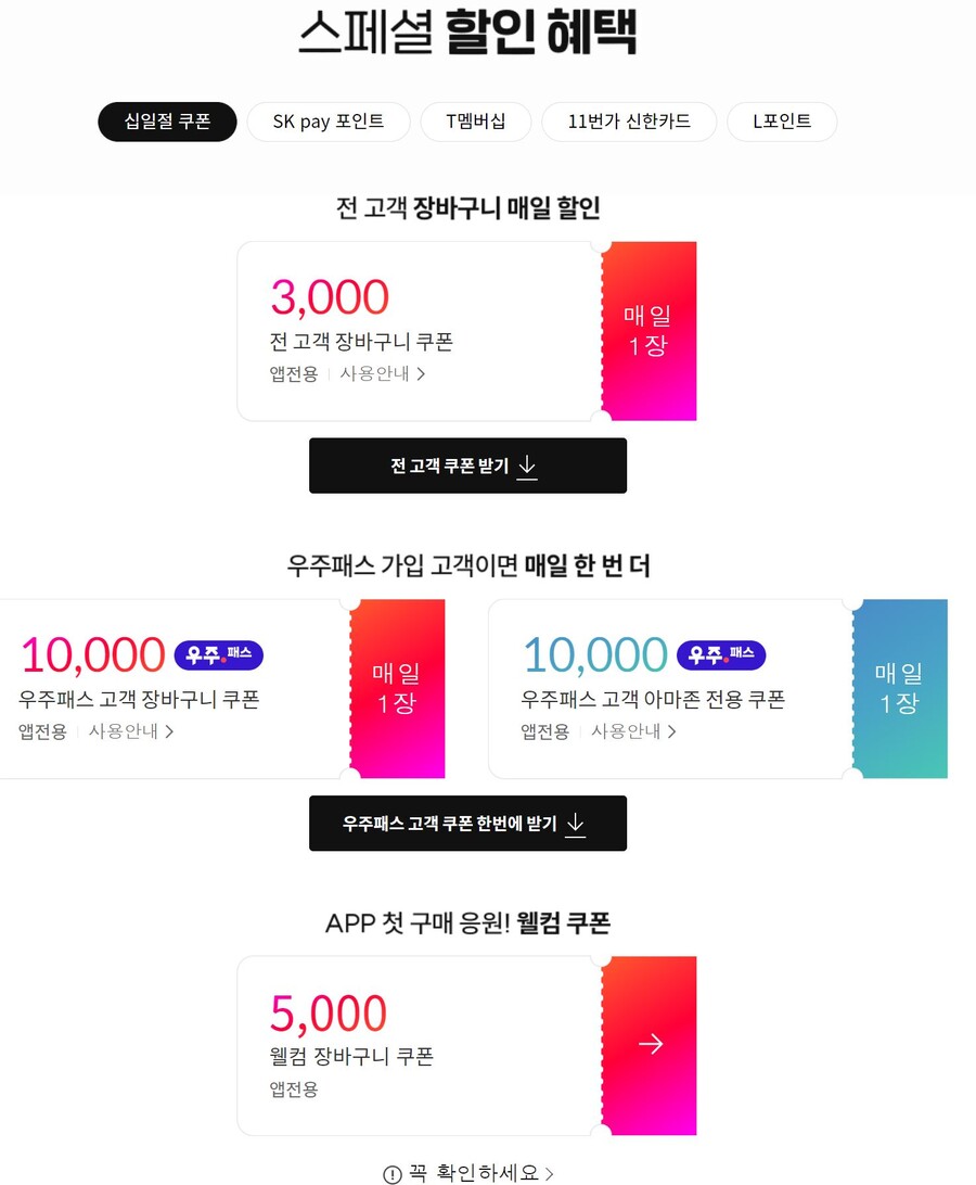 [11번가]2022 그랜드 십일절 (11/1(화)~11/11(금))_3.jpg